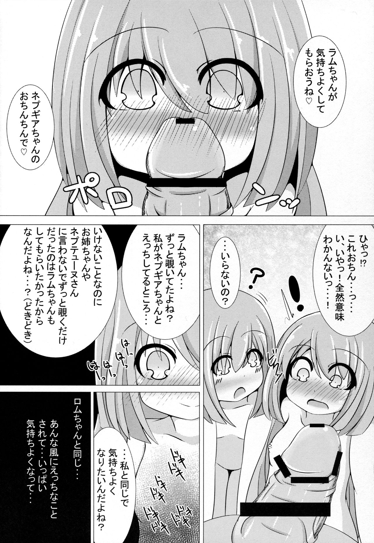 Da Futago Kouhosei page 12 full
