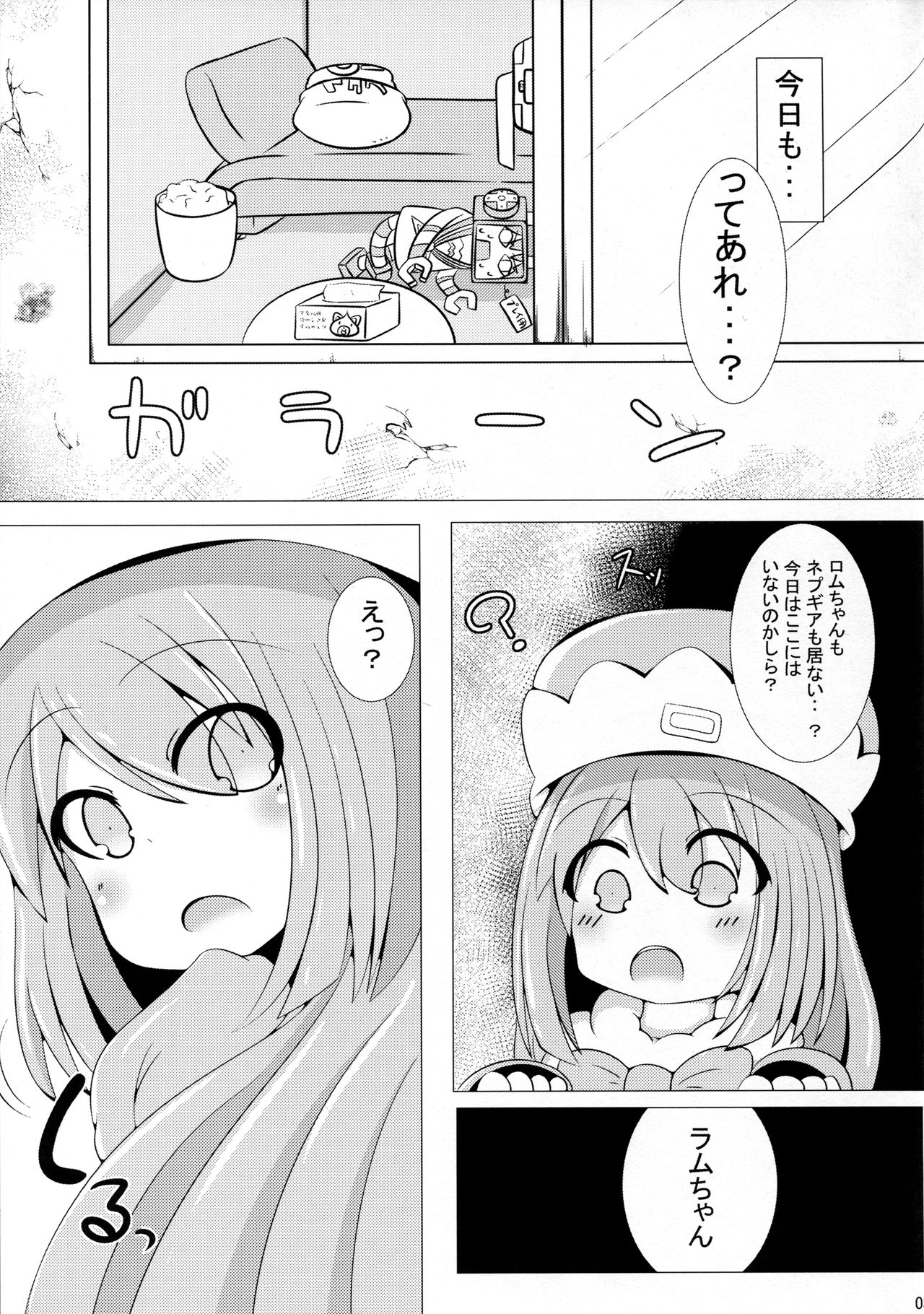 Da Futago Kouhosei page 7 full