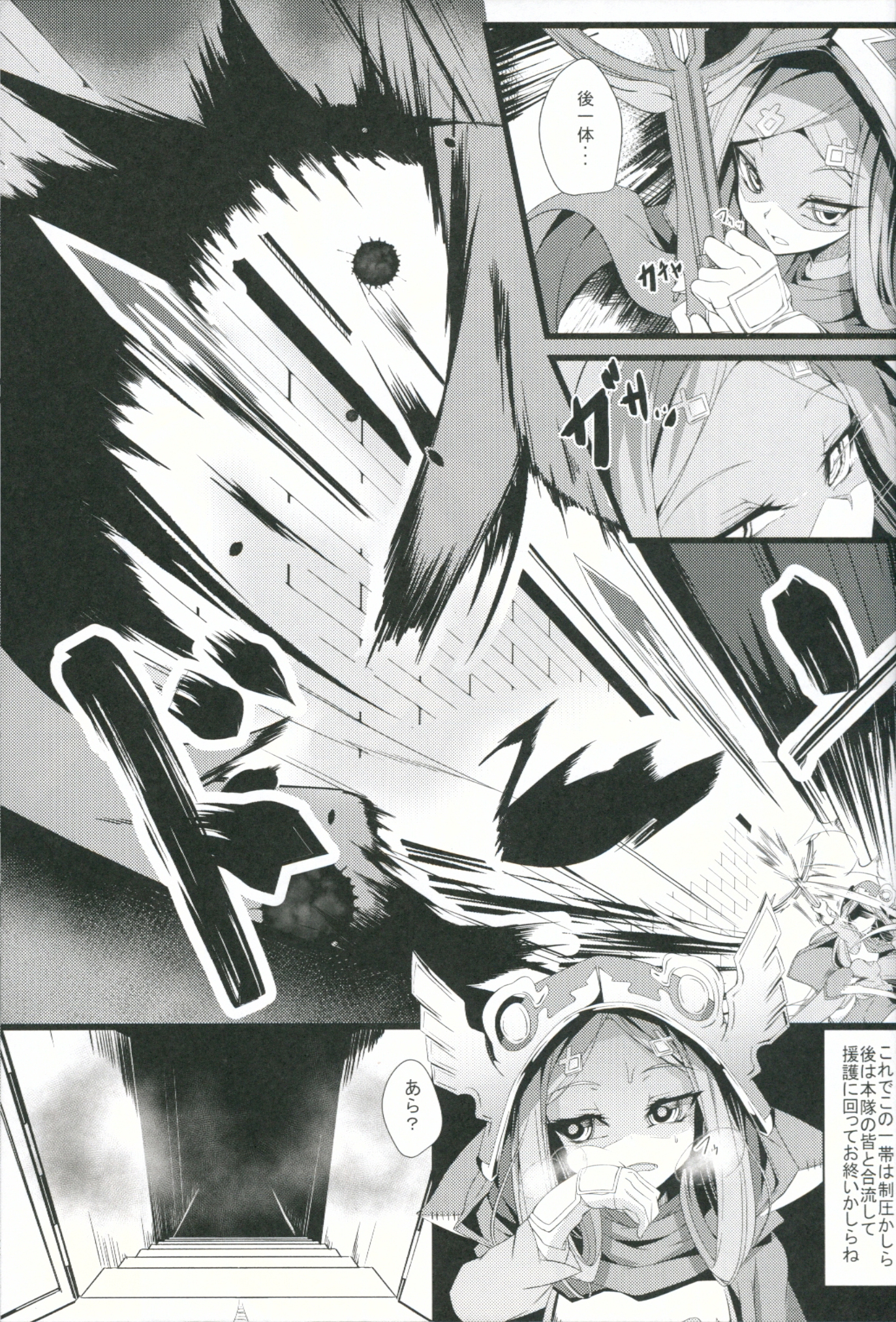 M.P. Vol. 6 page 4 full