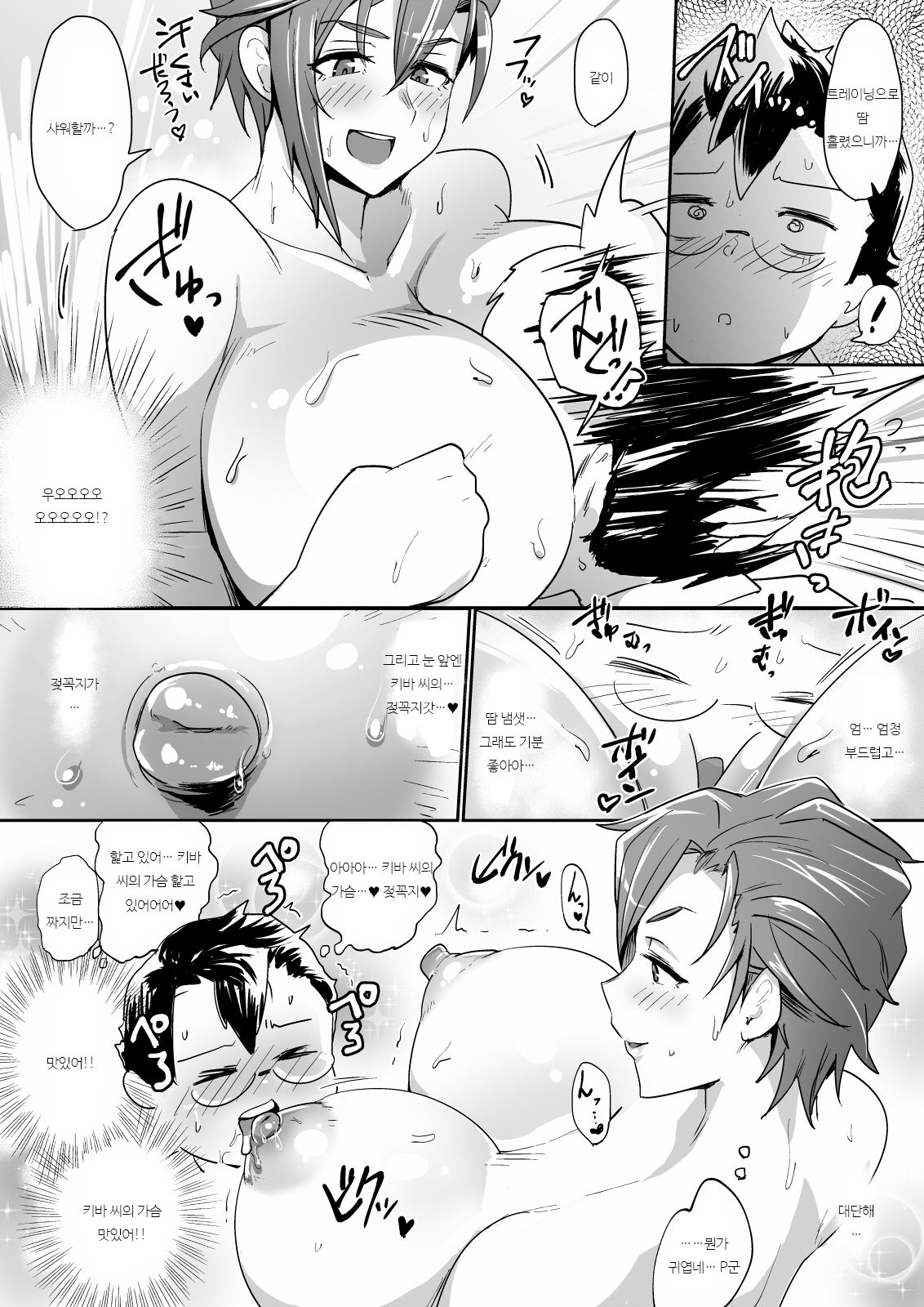 BAKIBAKI LESSON page 11 full