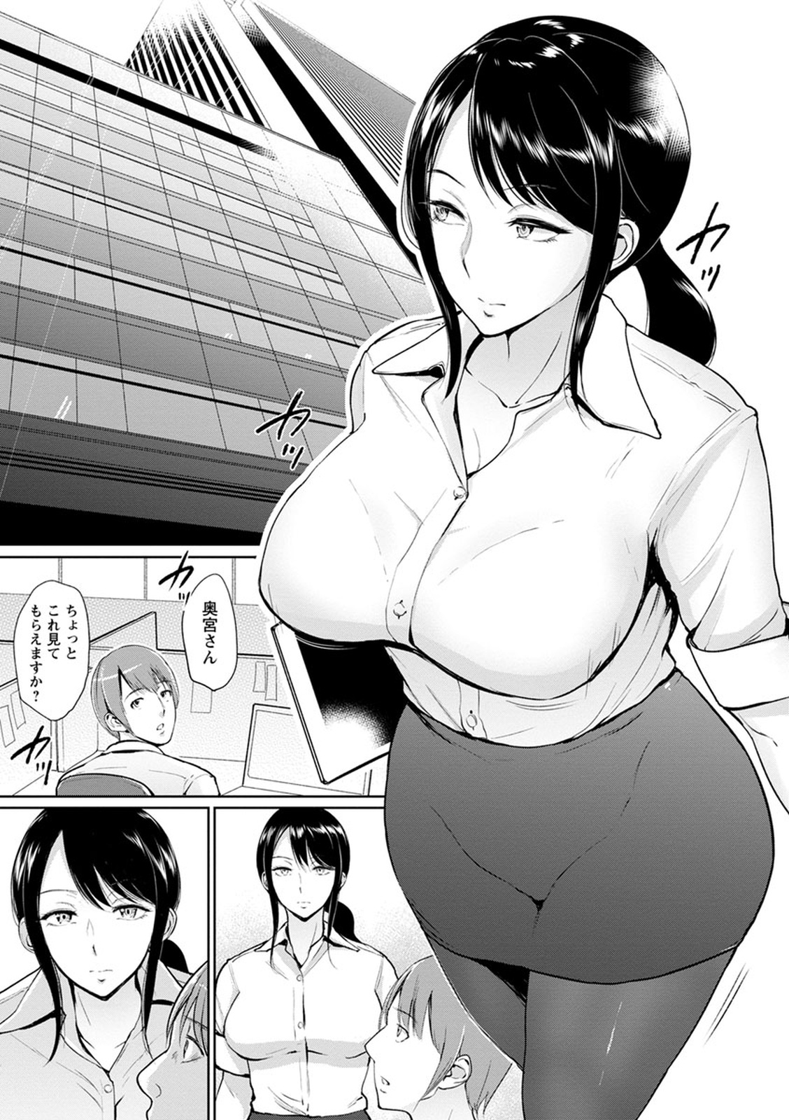 Kimi o Sasou Uzuki Ana page 11 full
