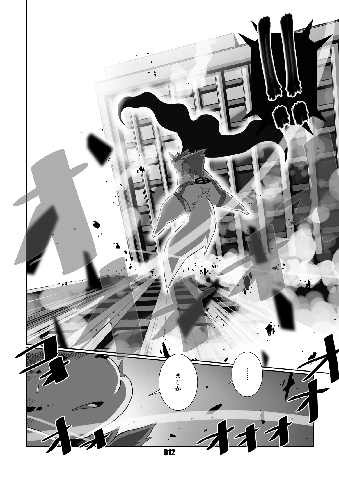 Kurogitsune Zanjyuro Hu-ma no Sho page 11 full