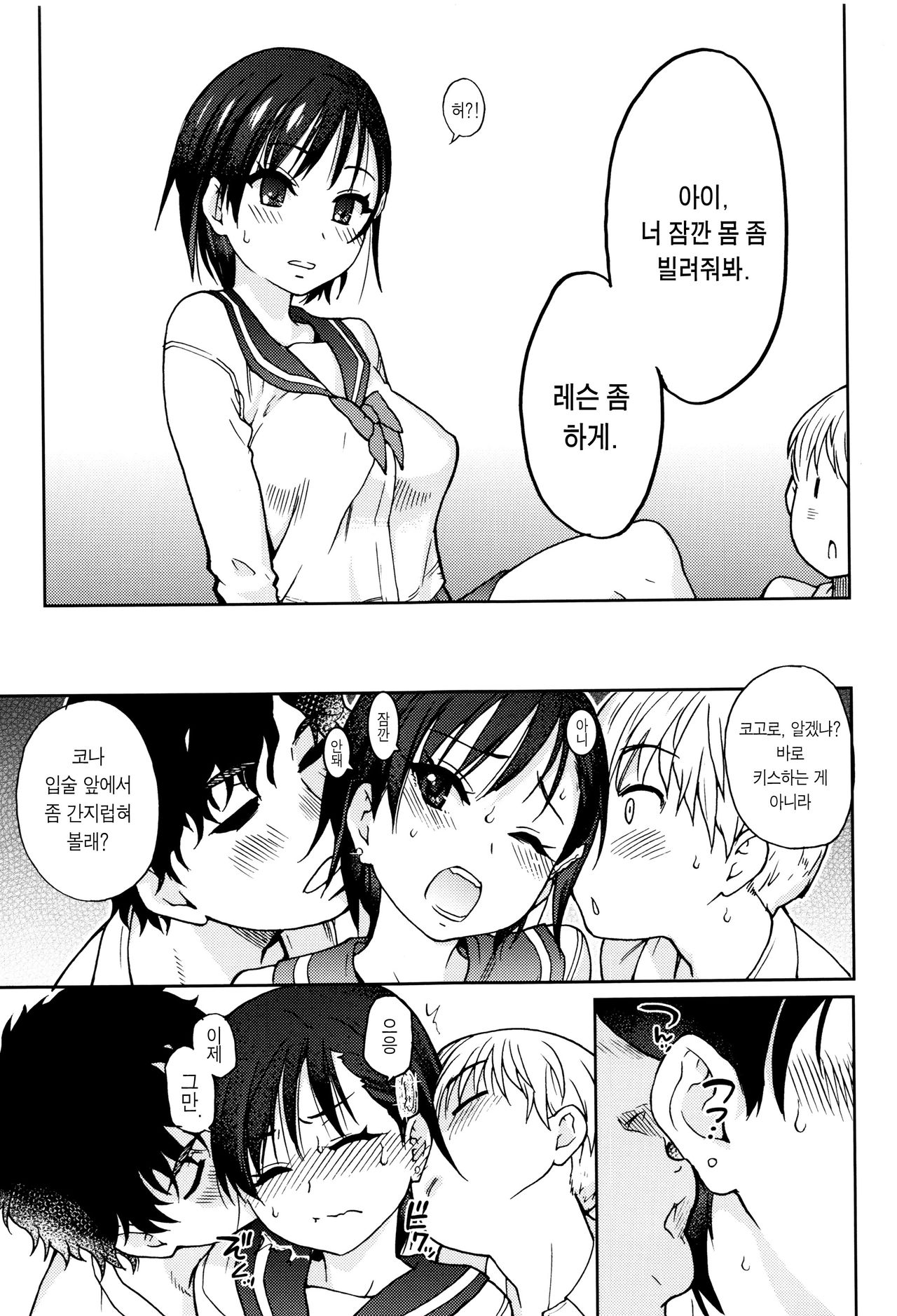 Kanojyo Kareshi Kanojyo page 10 full