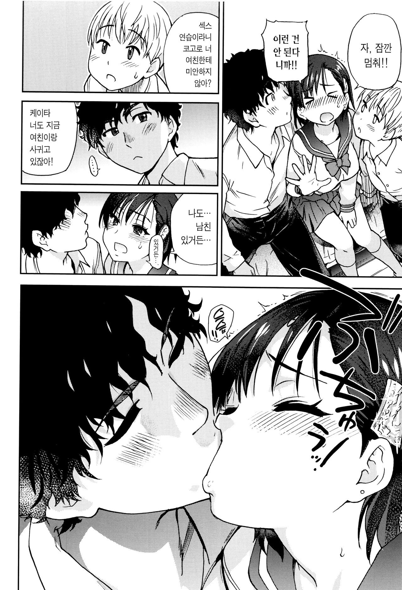 Kanojyo Kareshi Kanojyo page 11 full
