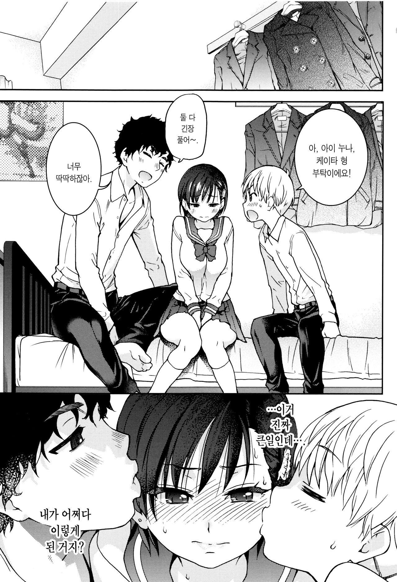 Kanojyo Kareshi Kanojyo page 4 full