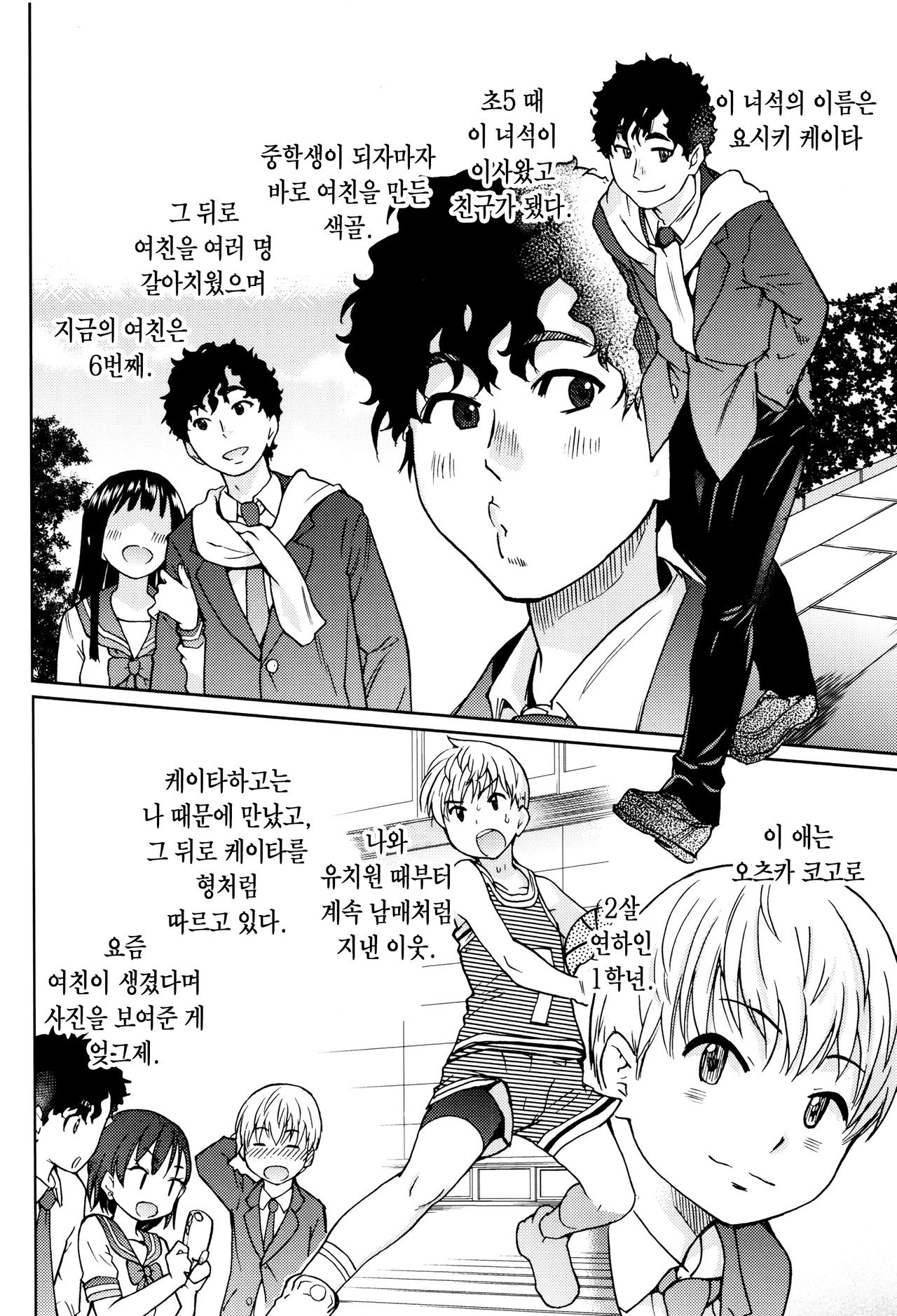 Kanojyo Kareshi Kanojyo page 5 full