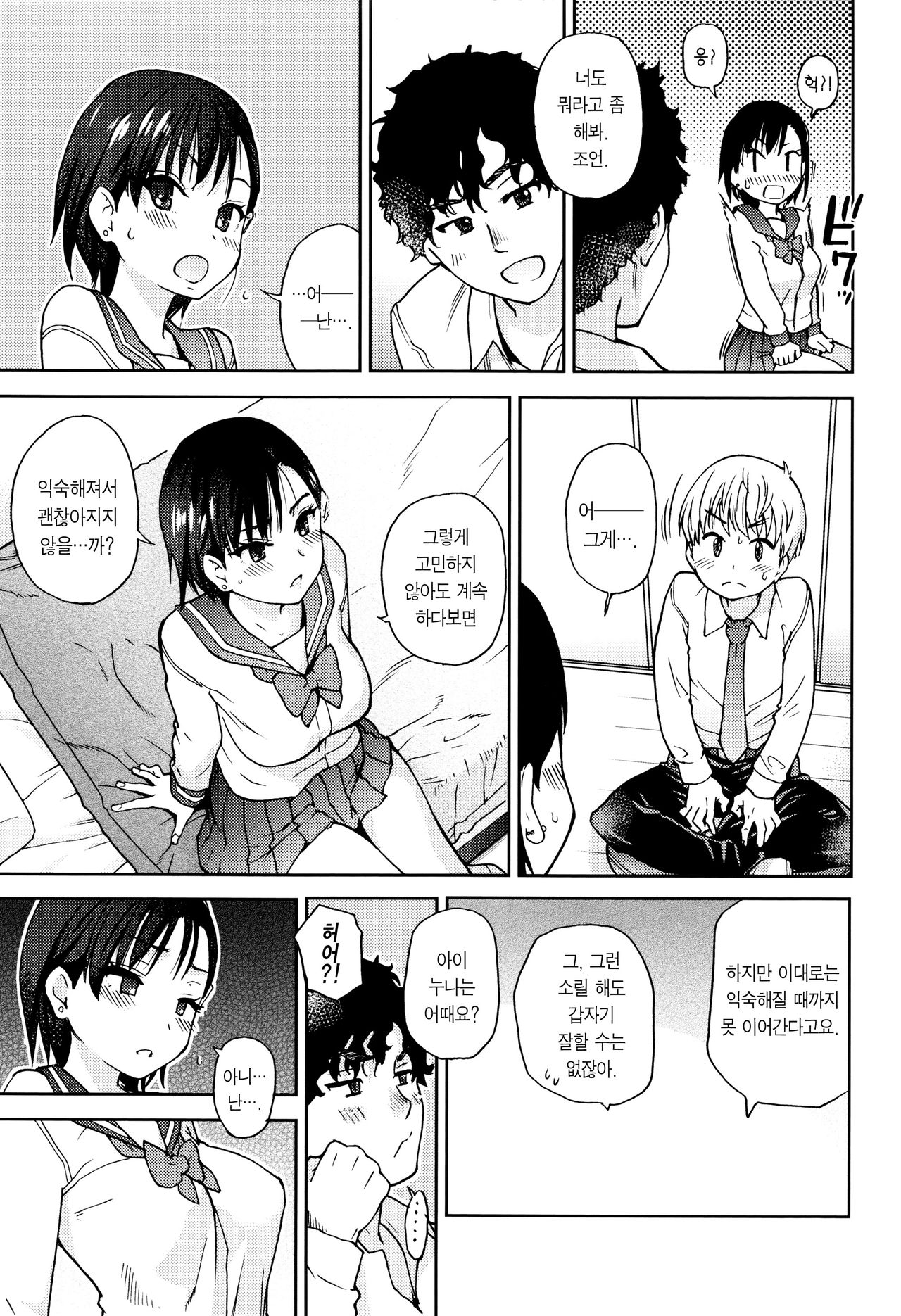 Kanojyo Kareshi Kanojyo page 9 full