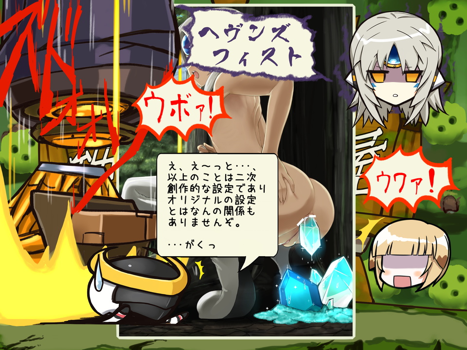 Is This Scat? page 12 full