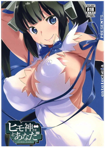 (C89) [Entelekheia (Chirumakuro)] Himogami-sama to Anata | The String God and You (Dungeon ni Deai o Motomeru no wa Machigatteiru Darou ka) [English] [avina] cover