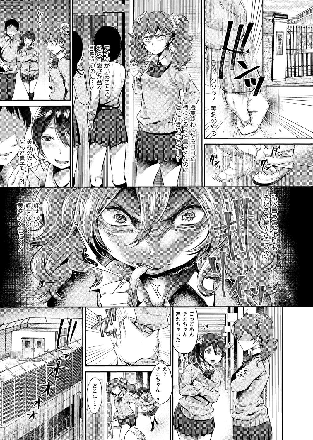 COMIC Masyo 2017-02 page 11 full
