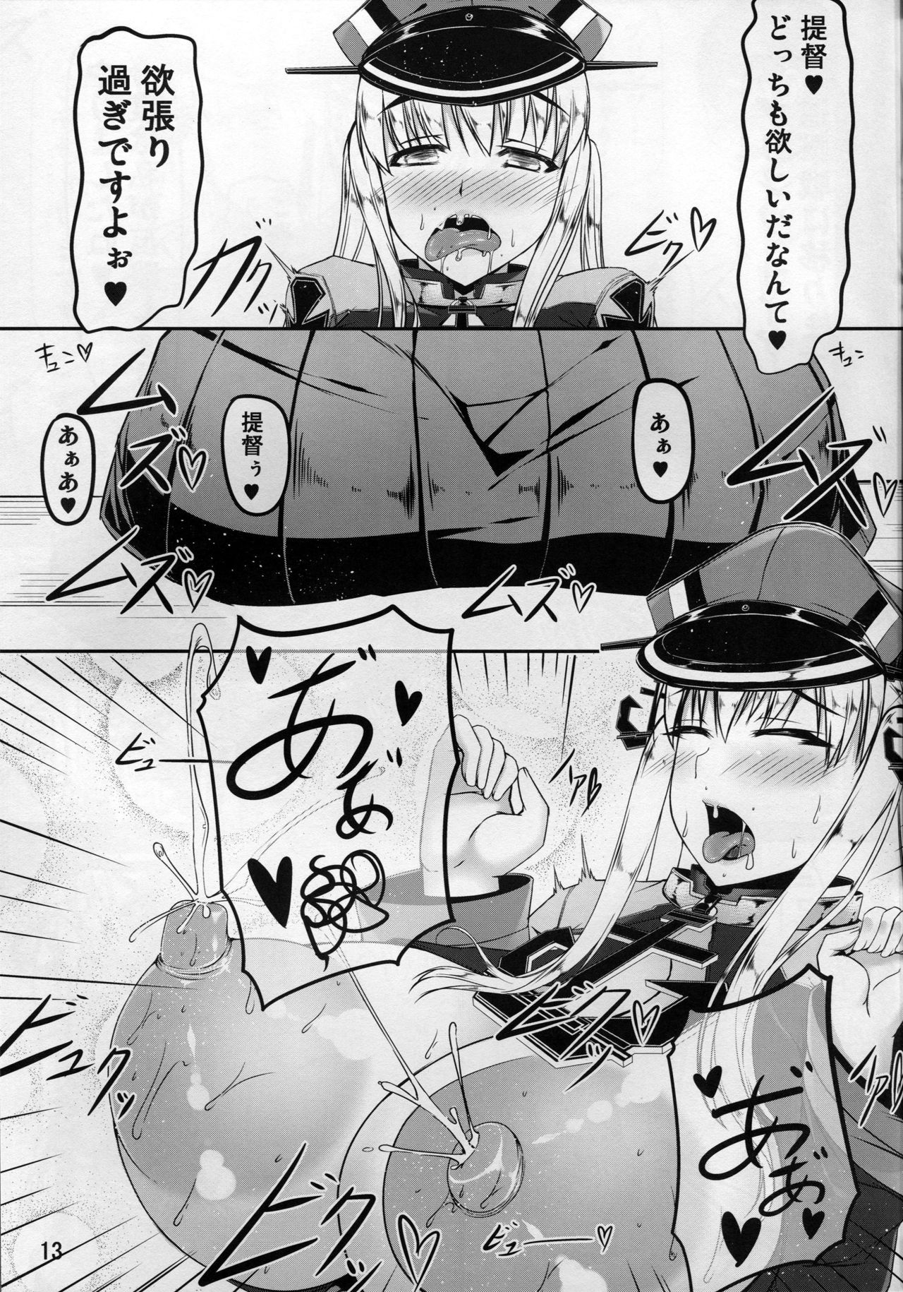 Kantai Communication-PrinzEugen page 12 full