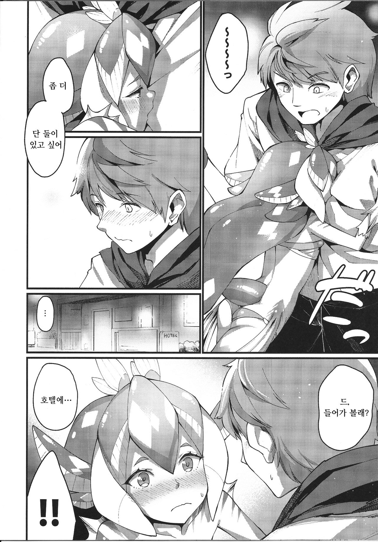 Ajin Shoujo-tan Vol. 5 Another page 5 full