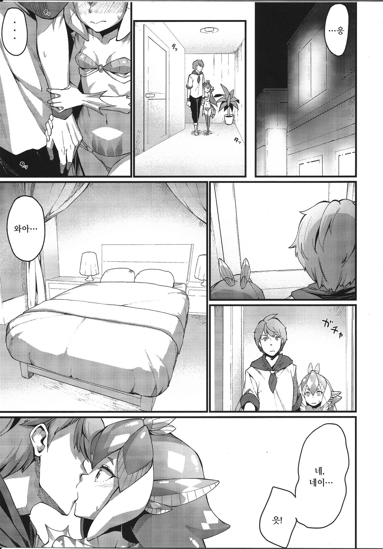 Ajin Shoujo-tan Vol. 5 Another page 6 full