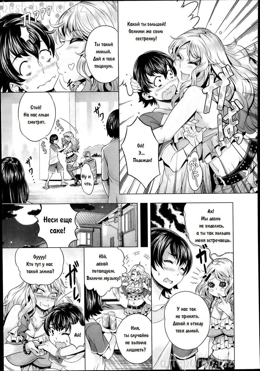 Kazokunai no Carnival | Карнавал page 3 full