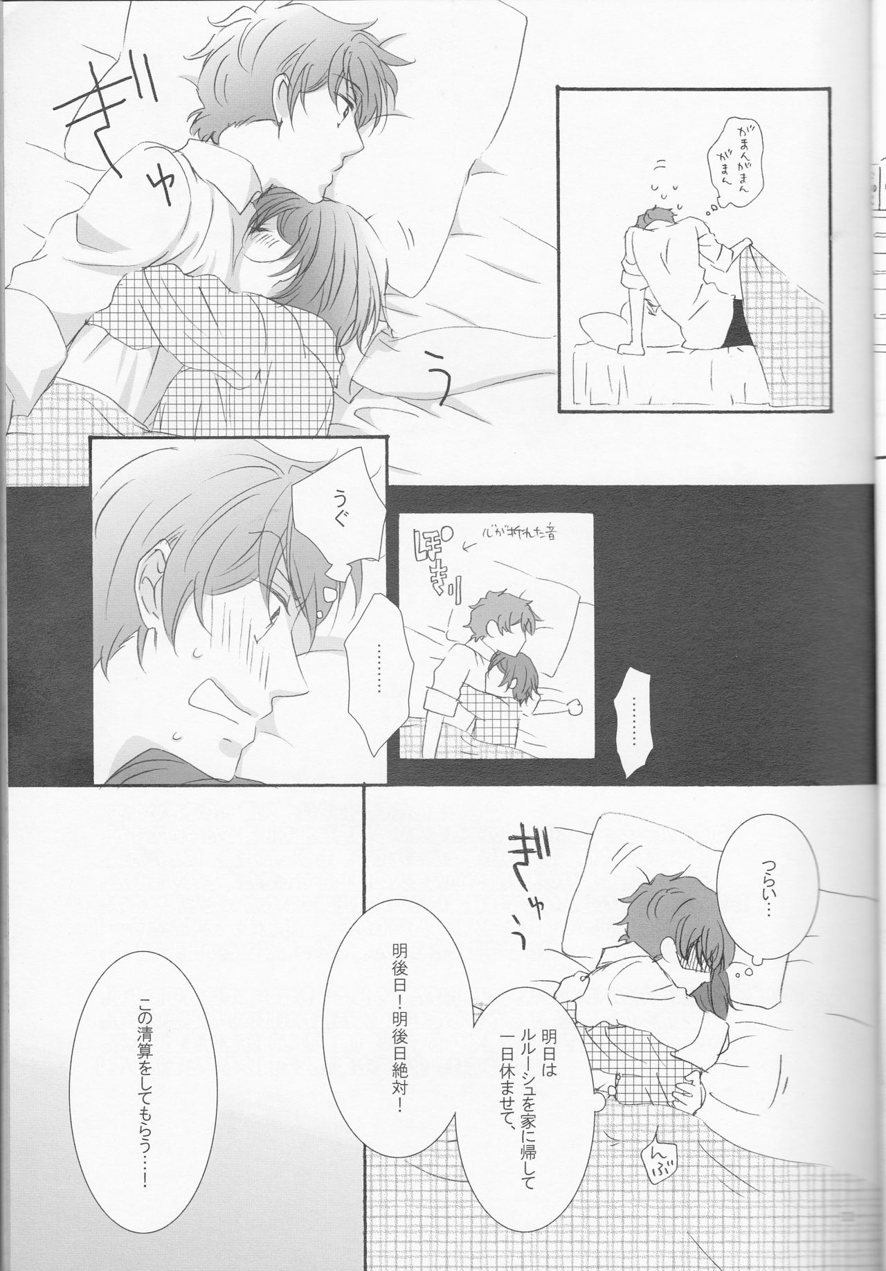 Osuki na you ni page 11 full