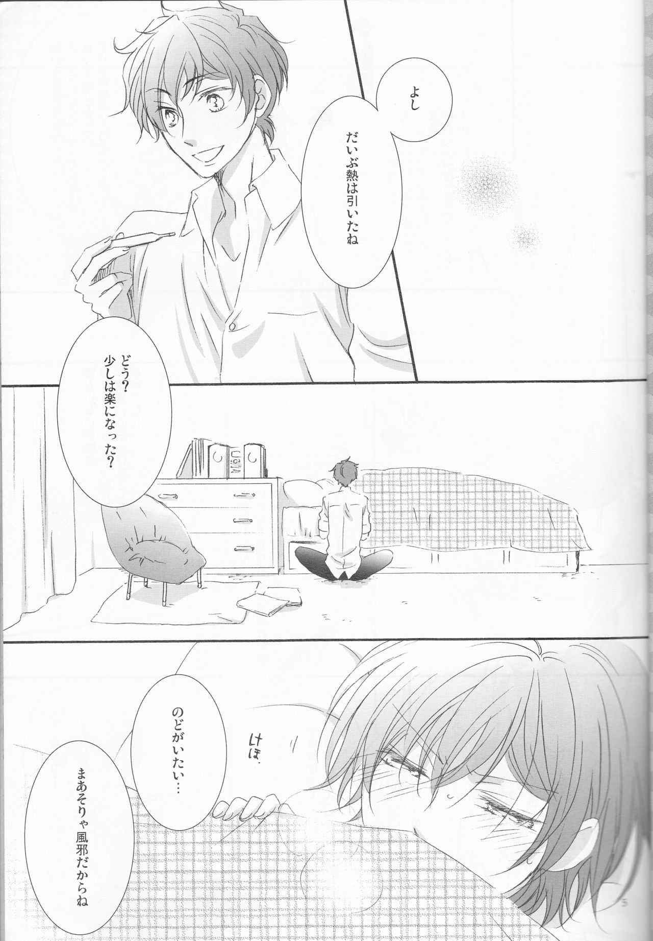 Osuki na you ni page 5 full