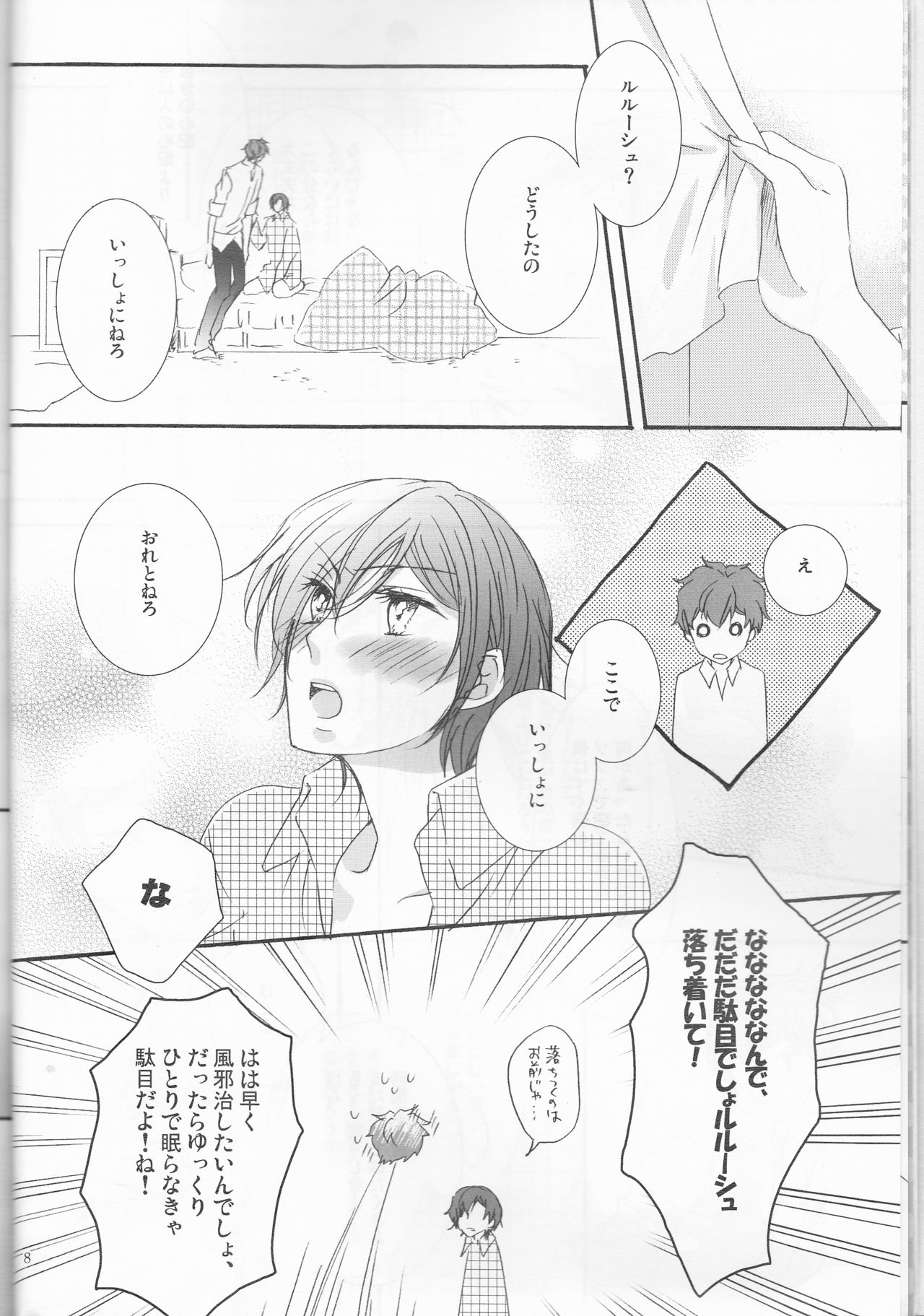 Osuki na you ni page 8 full