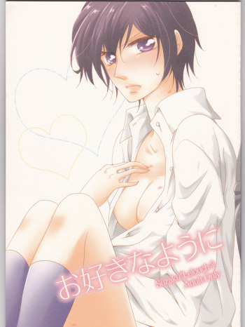 [Platinum dog (Kusaki Ichi)] Osuki na you ni (Code Geass: Lelouch of the Rebellion) cover