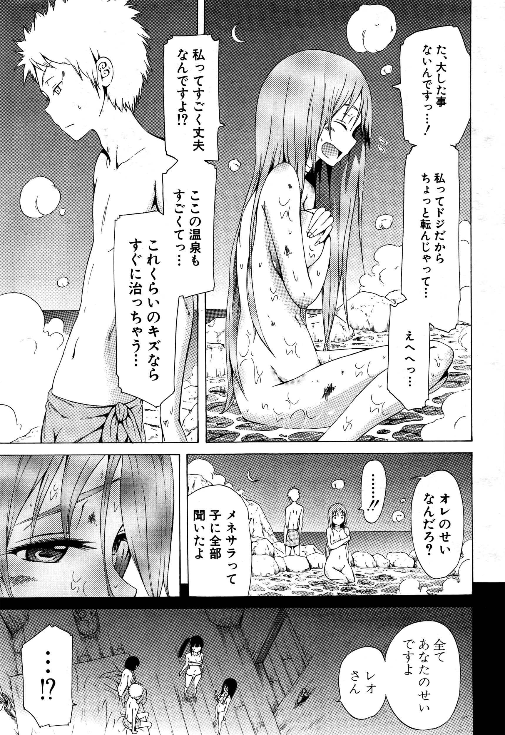 COMIC Mugen Tensei 2016-07 page 12 full