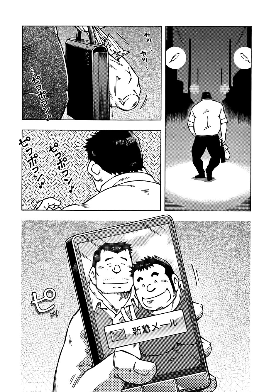 Nukumori page 11 full