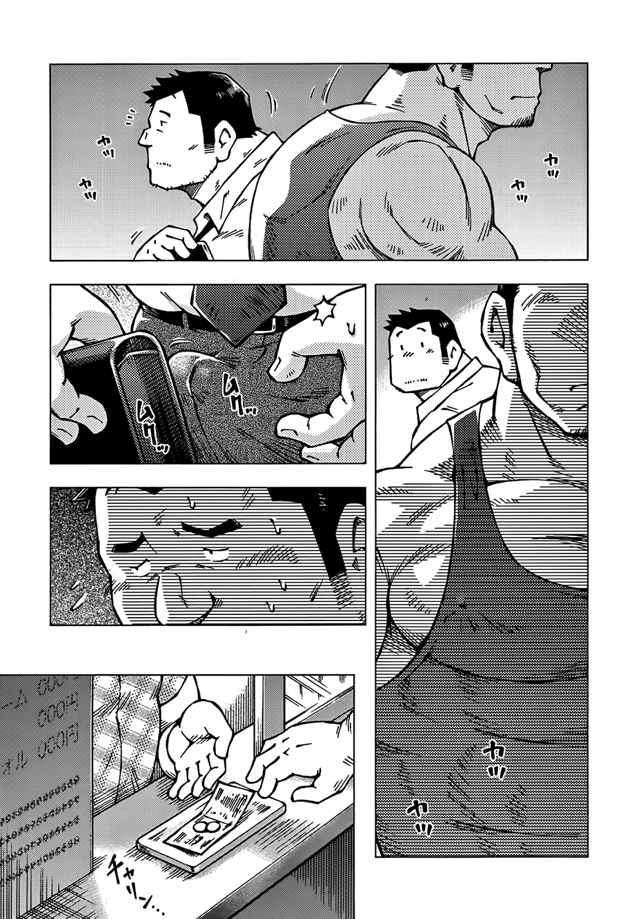 Nukumori page 3 full