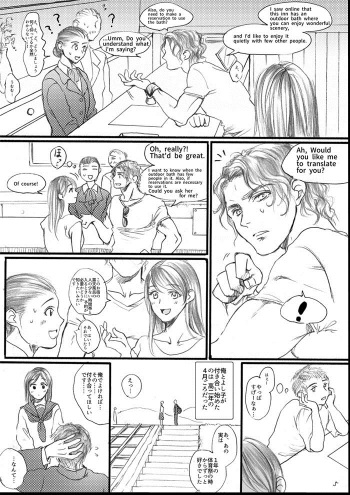 (C91) [Flieger (Ten)] Aru Ihoujin (a foreigner) sample cover