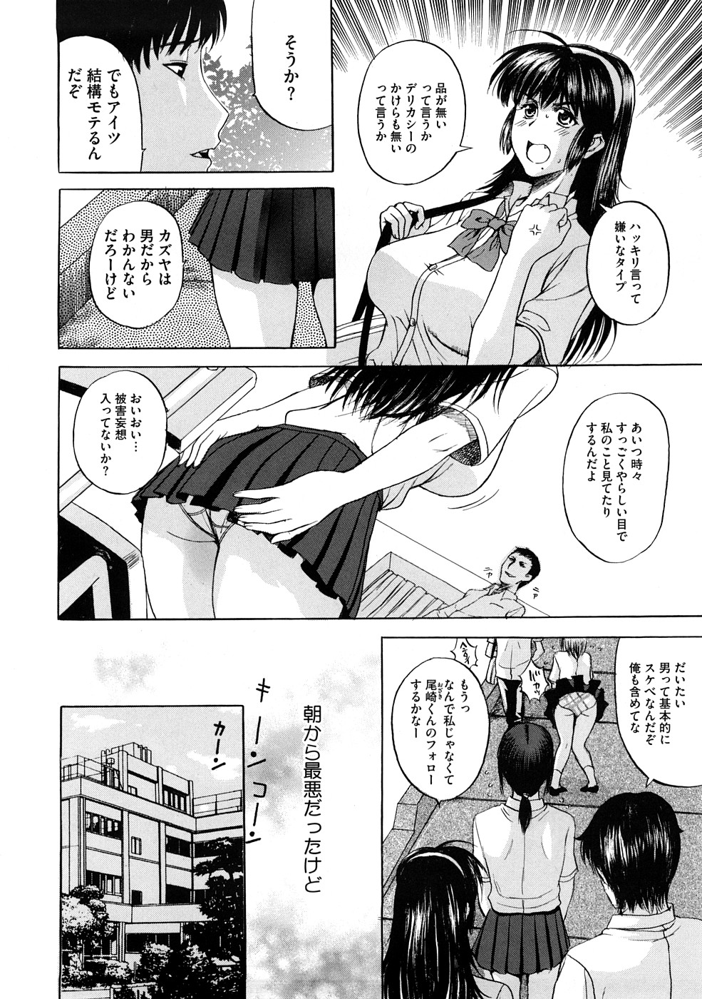Tengoro Ch. 1-8 page 2 full
