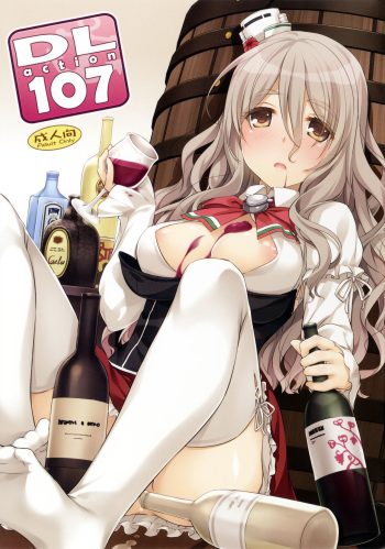 (SC2016 Summer) [Digital Lover (Nakajima Yuka)] D.L. action 107 (Kantai Collection -KanColle-) cover