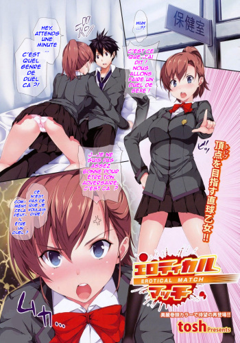 [tosh] Erotical Match (COMIC Megastore 2010-09) [French] [SeikoSaucisse] cover