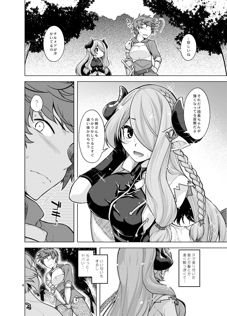 Maeyo Kochou Yawahada wa Odori Kagaribi no Gotoku page 3 full