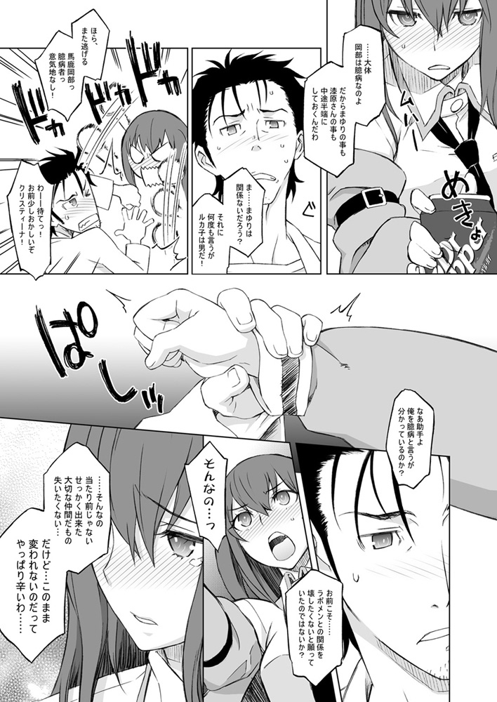 Sitainsu;Kedo Soushuuhen page 8 full
