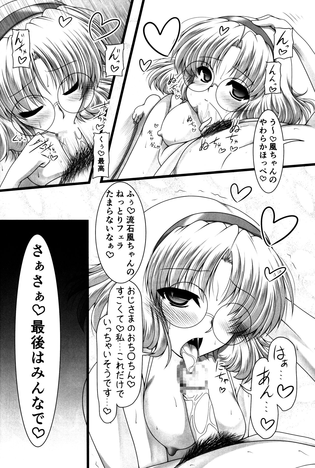 Shining Knight page 11 full