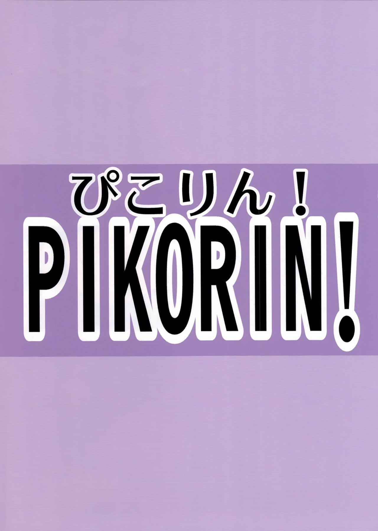 Sachiko no Erohon page 12 full
