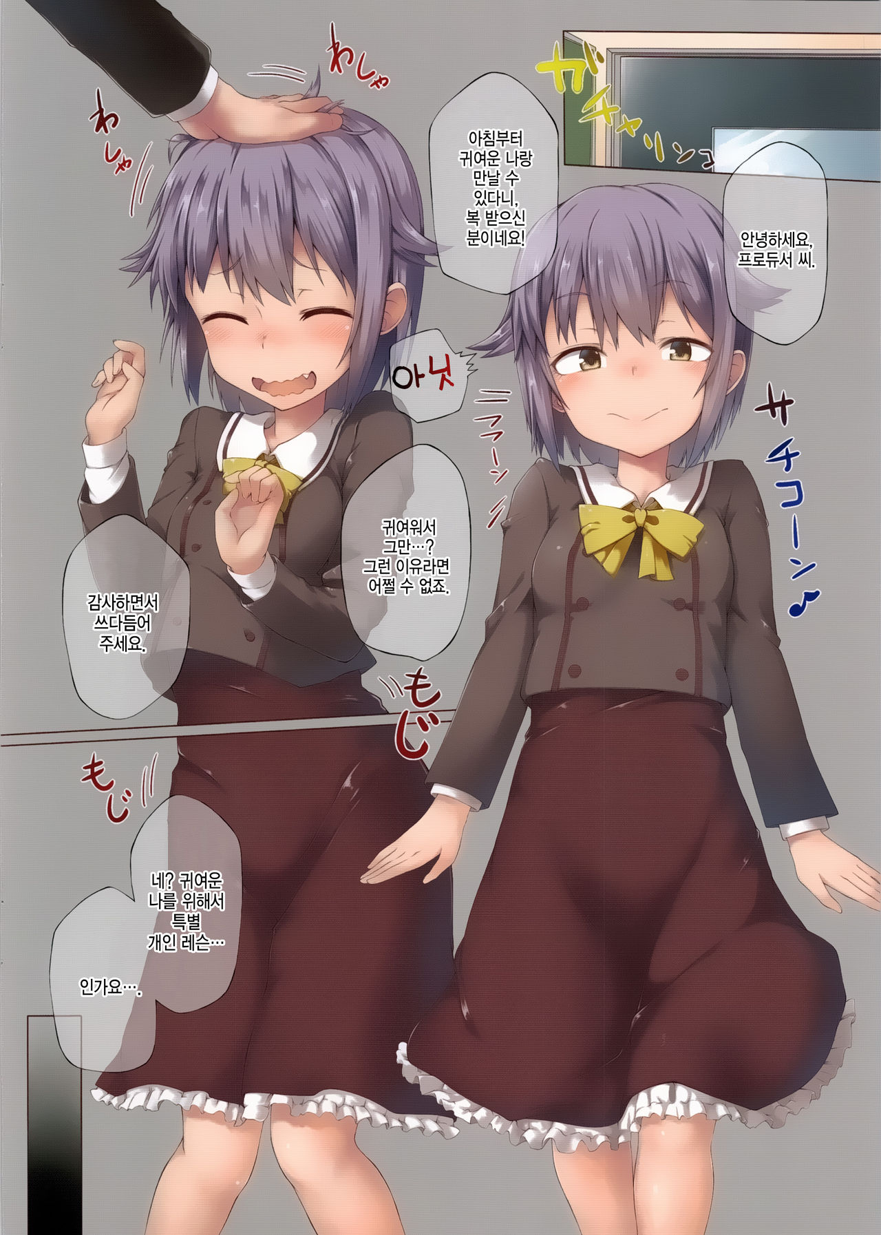 Sachiko no Erohon page 2 full