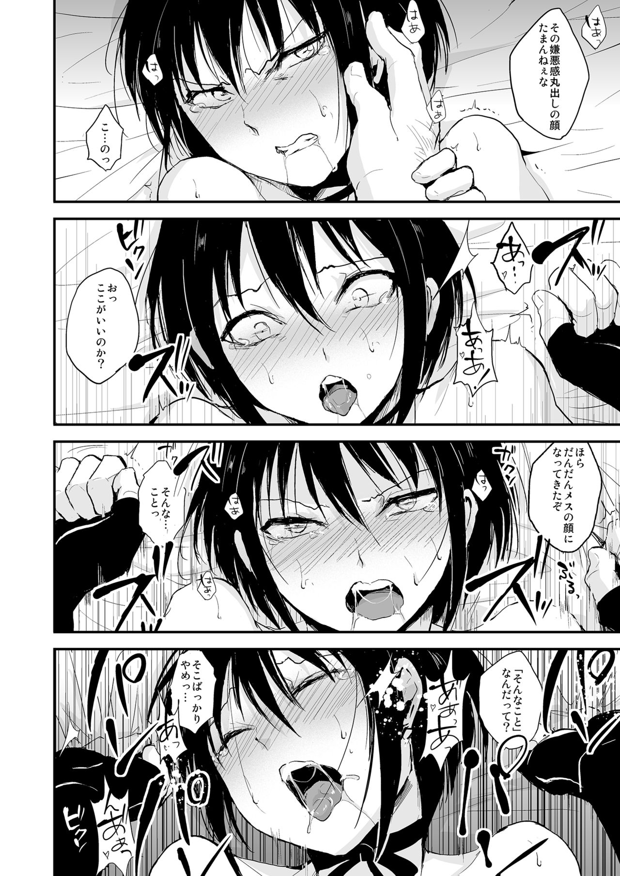 Shounen Kanraku page 9 full