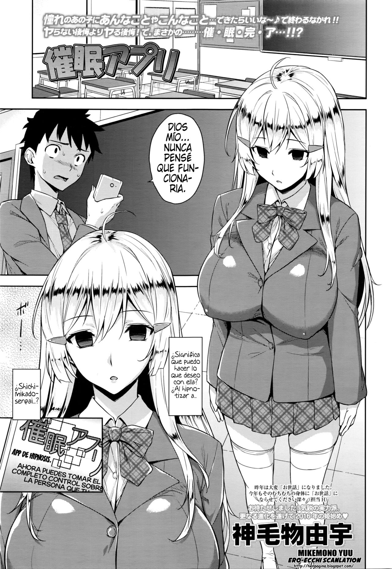 Saimin Appli | Hypnosis App page 1 full