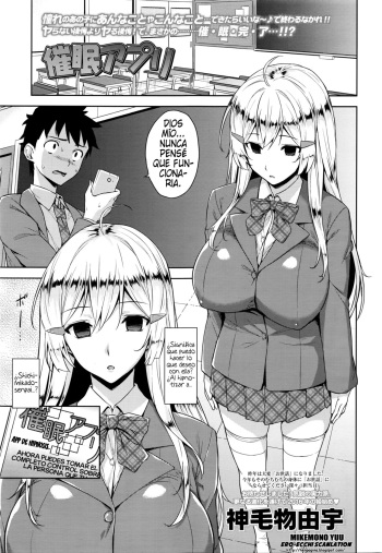 [Mikemono Yuu] Saimin Appli | Hypnosis App (COMIC Koh Vol. 7) [Spanish] [Ero-Ecchi Scanlation] cover