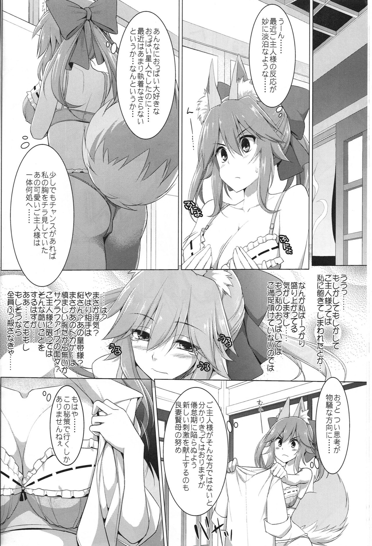 Goshujin-sama Oppai desu yo!! 5 + Omakebon page 5 full