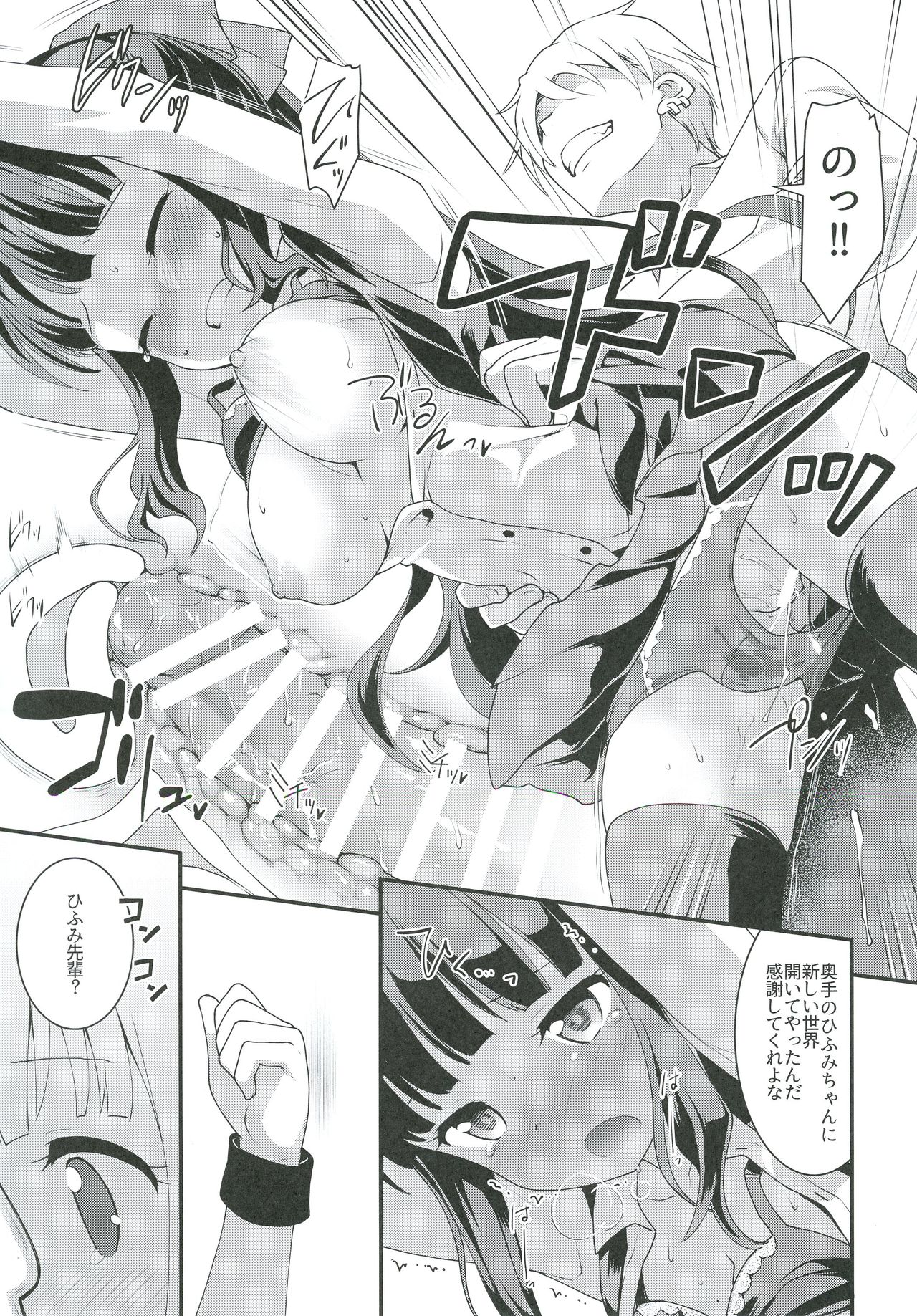 Yowakute New Game. page 11 full