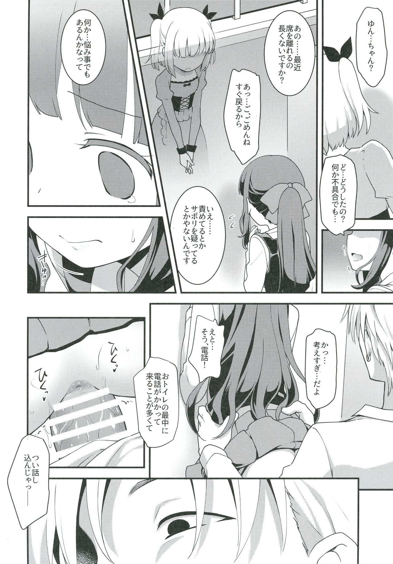 Yowakute New Game. page 12 full