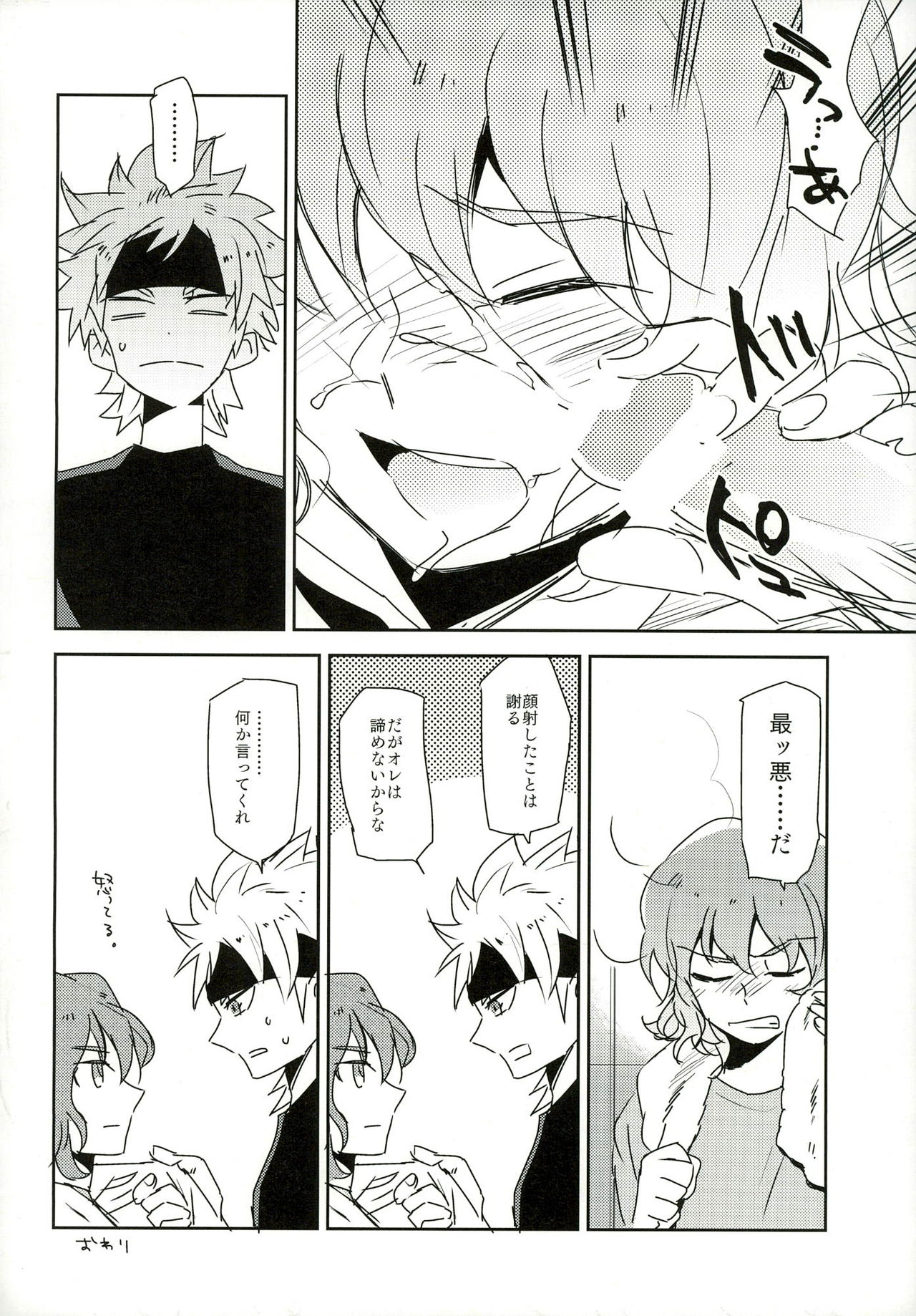 music assort page 12 full