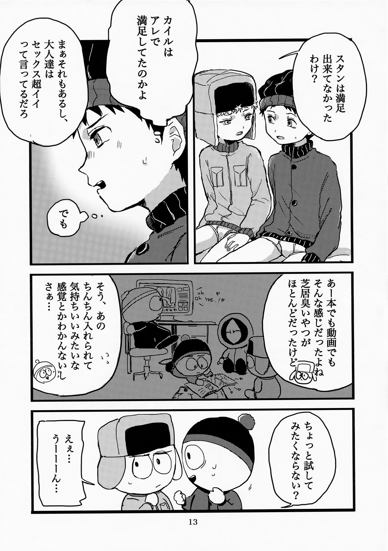 special presence page 11 full