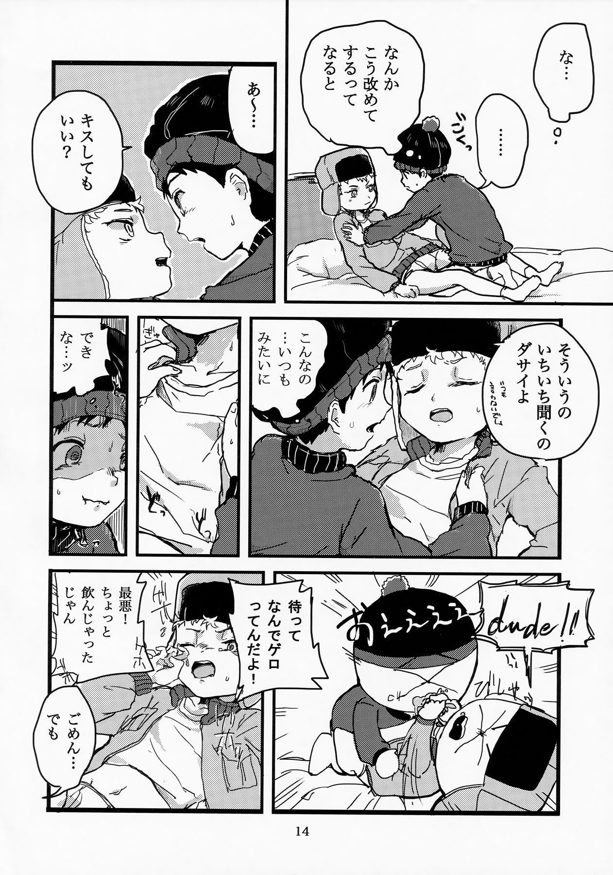 special presence page 12 full