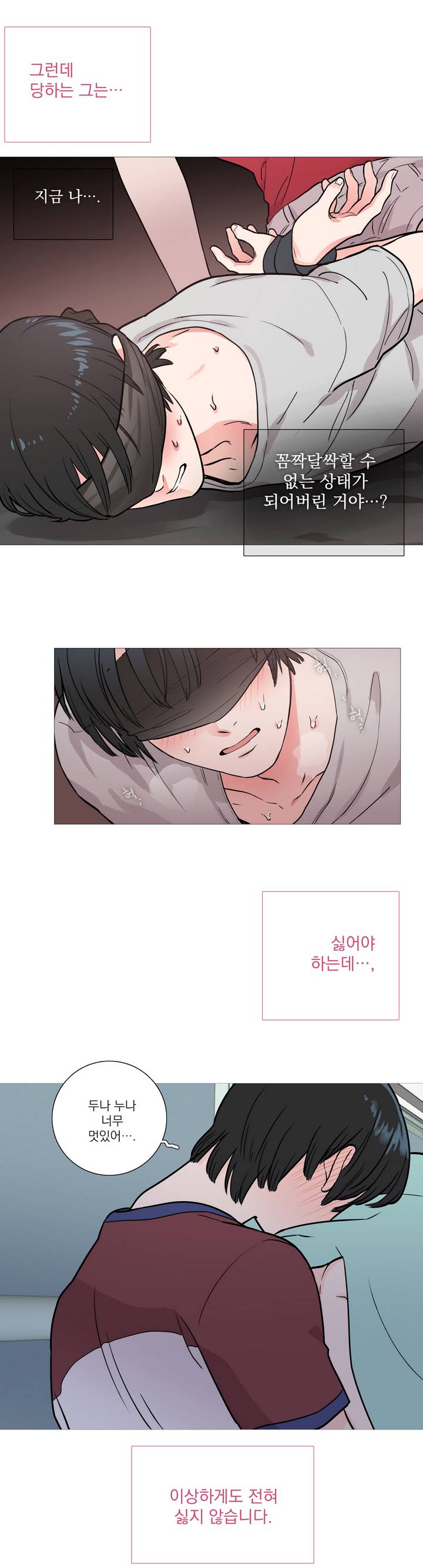 Sadistic Beauty Ch.0-30 page 5 full