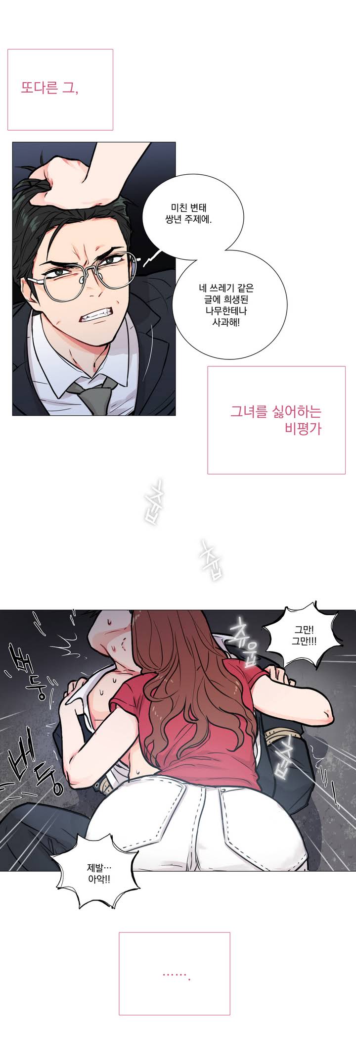 Sadistic Beauty Ch.0-30 page 6 full