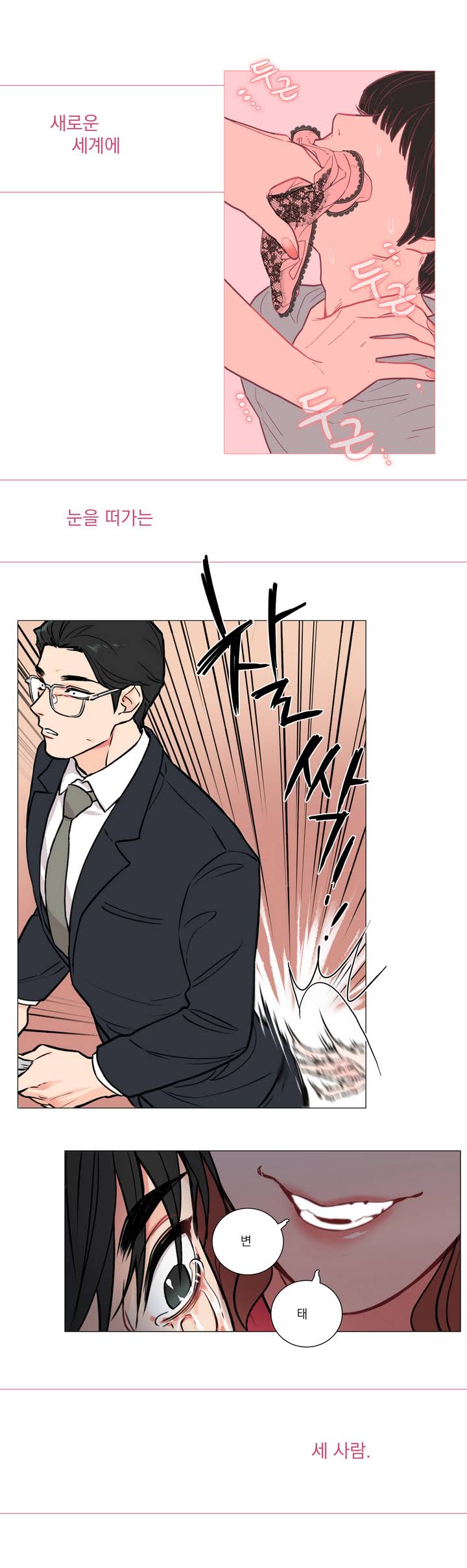 Sadistic Beauty Ch.0-30 page 7 full