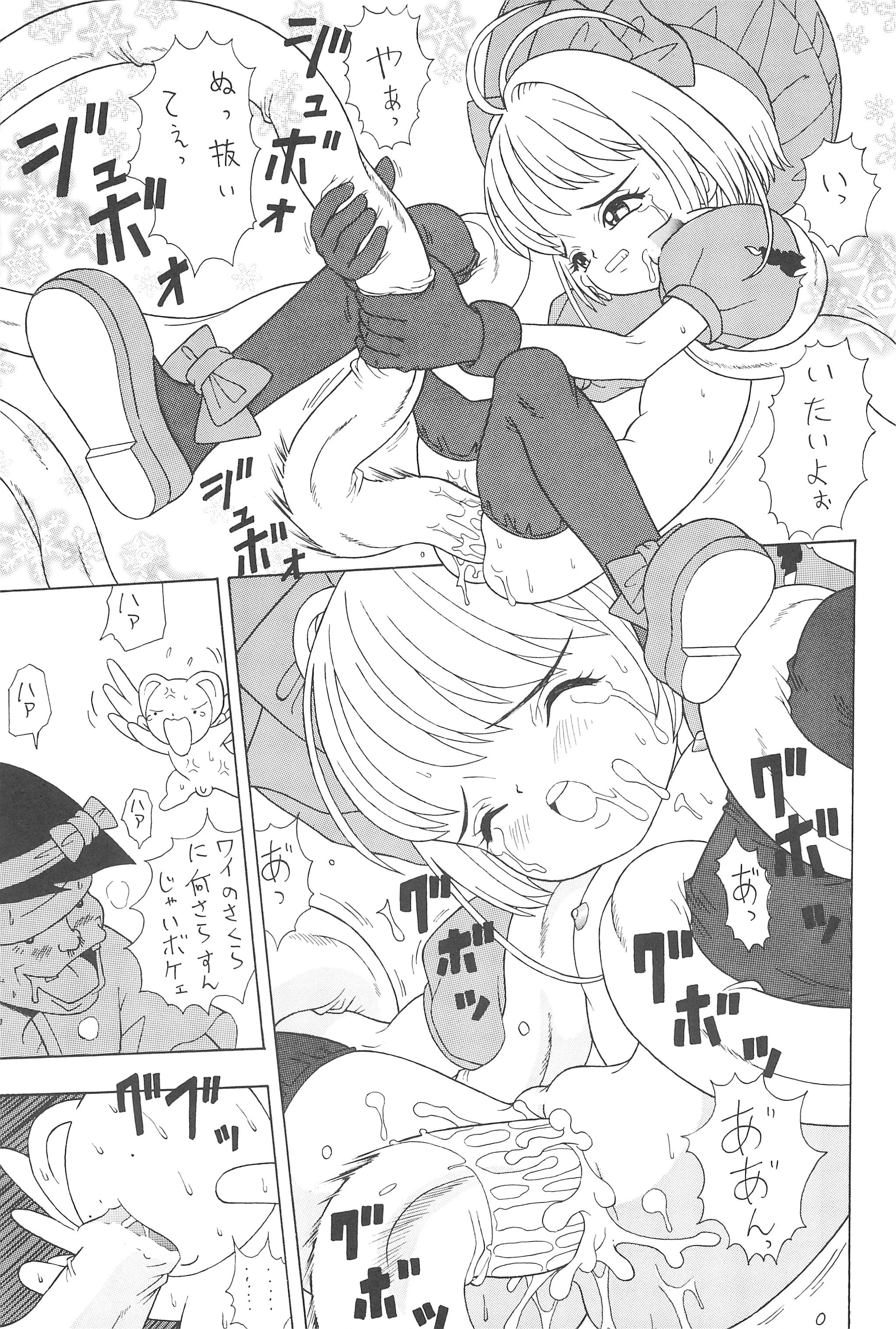 Sakura Sakura page 11 full