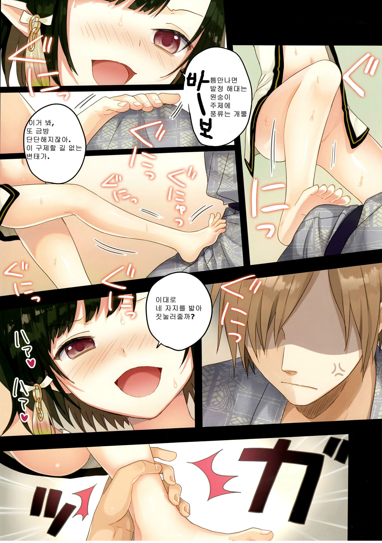 Iroha Gonomi ~Natsu no Yakimochi Tsuki Onna no Kai~ page 5 full