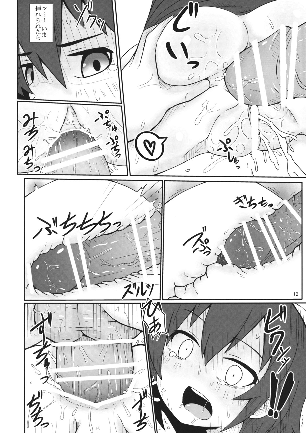 Karada dake no Kankei desu page 11 full