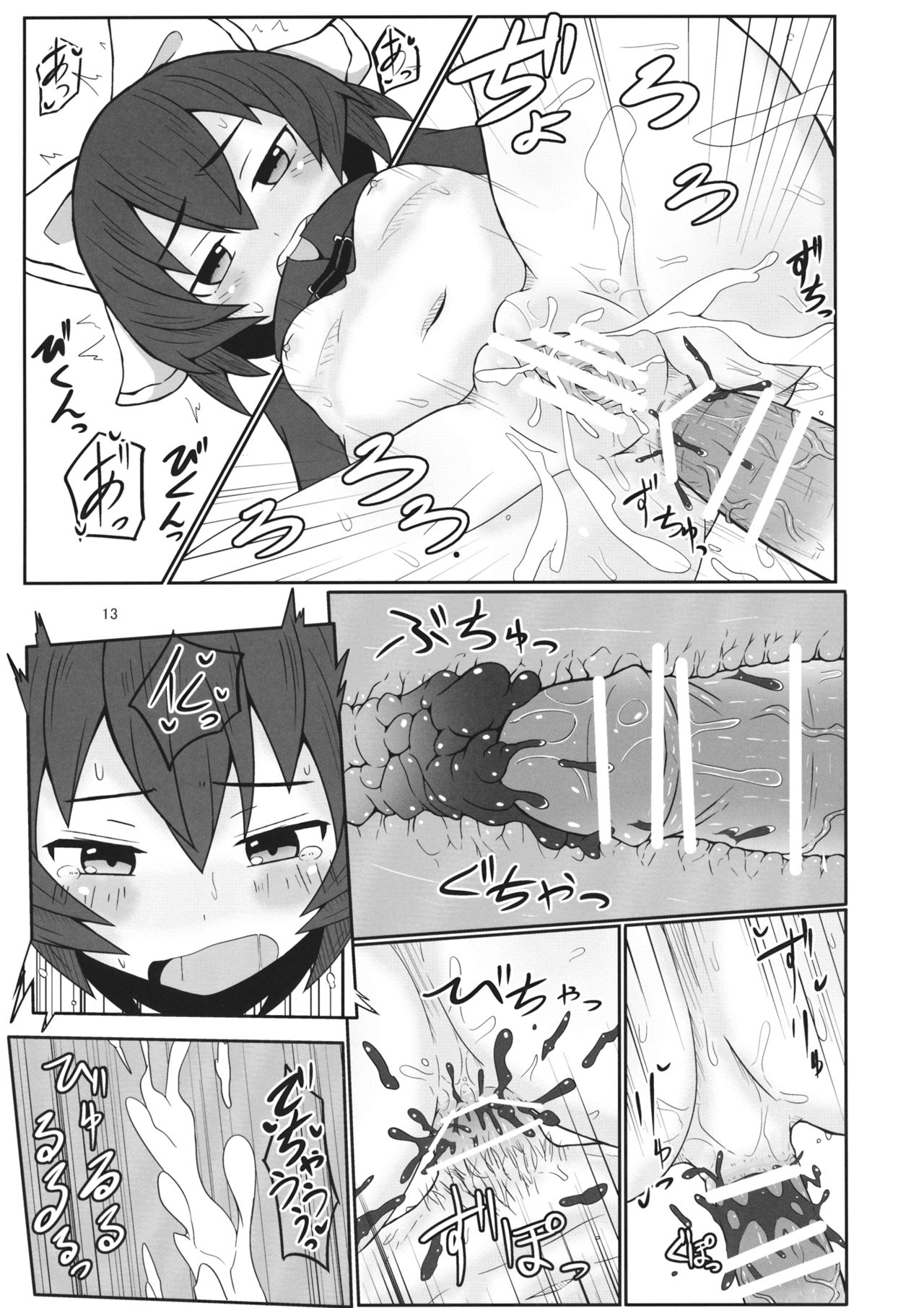 Karada dake no Kankei desu page 12 full